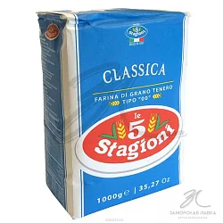 Мука "Le 5 Stagioni" из мягких сортов пшеницы 1кг Италия