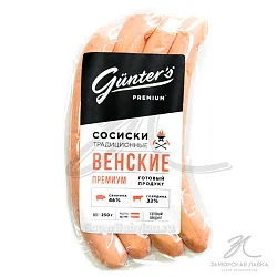 Сосиски "Венские" 250 гр