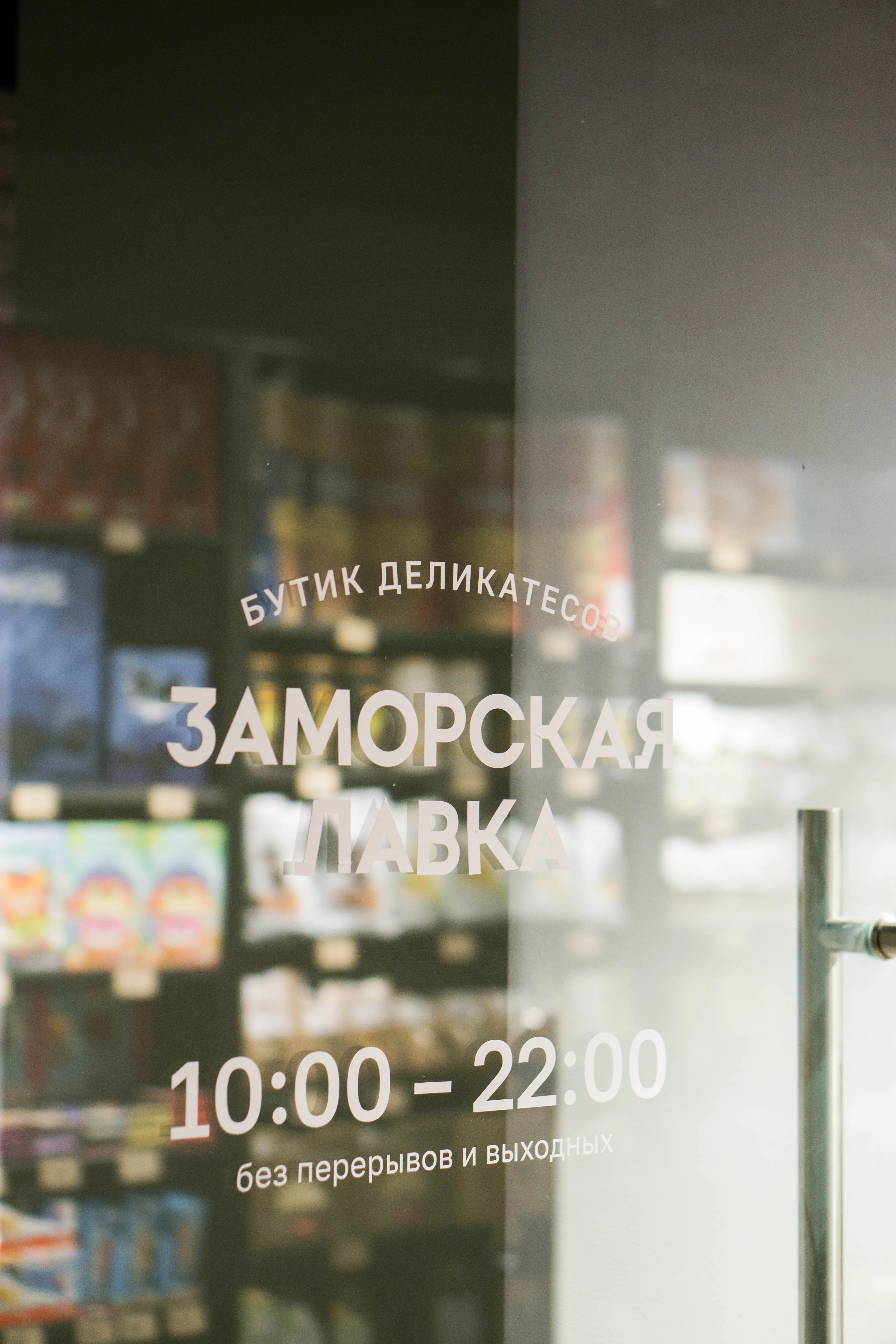 Жуковка